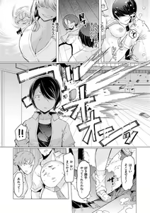 Page 129 of Noryoku Gakuen Gekokujo ~Boku ga Gakuen o Seisu made~ - preview thumbnail