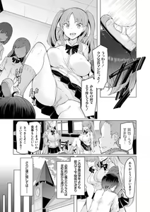 Page 13 of Noryoku Gakuen Gekokujo ~Boku ga Gakuen o Seisu made~ - preview thumbnail
