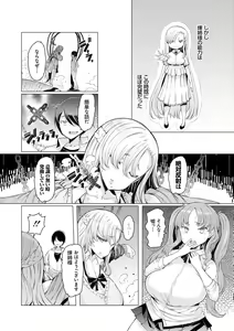 Page 163 of Noryoku Gakuen Gekokujo ~Boku ga Gakuen o Seisu made~ - preview thumbnail