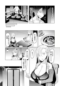 Page 17 of Noryoku Gakuen Gekokujo ~Boku ga Gakuen o Seisu made~ - preview thumbnail