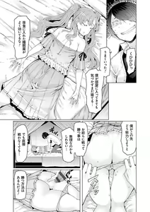 Page 18 of Noryoku Gakuen Gekokujo ~Boku ga Gakuen o Seisu made~ - preview thumbnail