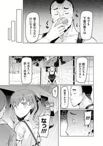 Page 202 of Noryoku Gakuen Gekokujo ~Boku ga Gakuen o Seisu made~ - preview thumbnail