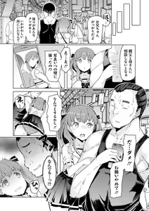 Page 204 of Noryoku Gakuen Gekokujo ~Boku ga Gakuen o Seisu made~ - preview thumbnail