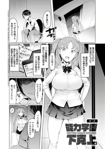 Page 32 of Noryoku Gakuen Gekokujo ~Boku ga Gakuen o Seisu made~ - preview thumbnail