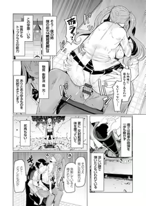 Page 35 of Noryoku Gakuen Gekokujo ~Boku ga Gakuen o Seisu made~ - preview thumbnail