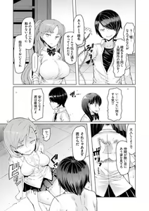 Page 42 of Noryoku Gakuen Gekokujo ~Boku ga Gakuen o Seisu made~ - preview thumbnail