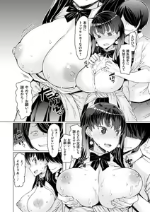 Page 49 of Noryoku Gakuen Gekokujo ~Boku ga Gakuen o Seisu made~ - preview thumbnail