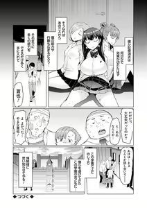 Page 55 of Noryoku Gakuen Gekokujo ~Boku ga Gakuen o Seisu made~ - preview thumbnail