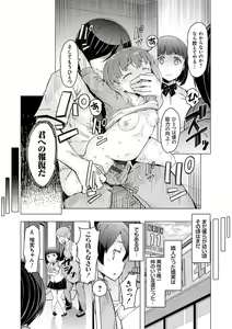 Page 59 of Noryoku Gakuen Gekokujo ~Boku ga Gakuen o Seisu made~ - preview thumbnail