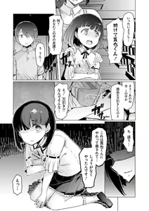 Page 60 of Noryoku Gakuen Gekokujo ~Boku ga Gakuen o Seisu made~ - preview thumbnail