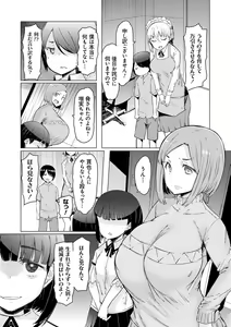 Page 62 of Noryoku Gakuen Gekokujo ~Boku ga Gakuen o Seisu made~ - preview thumbnail