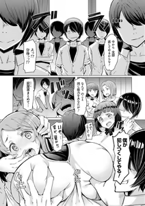 Page 64 of Noryoku Gakuen Gekokujo ~Boku ga Gakuen o Seisu made~ - preview thumbnail