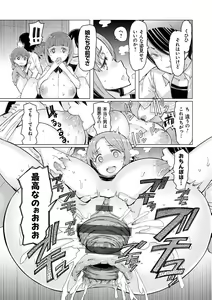 Page 74 of Noryoku Gakuen Gekokujo ~Boku ga Gakuen o Seisu made~ - preview thumbnail