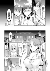 Page 78 of Noryoku Gakuen Gekokujo ~Boku ga Gakuen o Seisu made~ - preview thumbnail