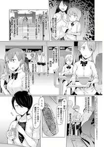 Page 8 of Noryoku Gakuen Gekokujo ~Boku ga Gakuen o Seisu made~ - preview thumbnail