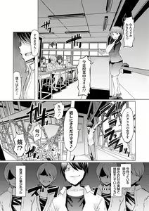 Page 86 of Noryoku Gakuen Gekokujo ~Boku ga Gakuen o Seisu made~ - preview thumbnail