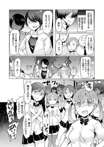 Page 88 of Noryoku Gakuen Gekokujo ~Boku ga Gakuen o Seisu made~ - preview thumbnail