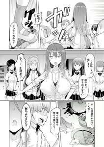 Page 9 of Noryoku Gakuen Gekokujo ~Boku ga Gakuen o Seisu made~ - preview thumbnail