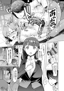 Page 96 of Noryoku Gakuen Gekokujo ~Boku ga Gakuen o Seisu made~ - preview thumbnail