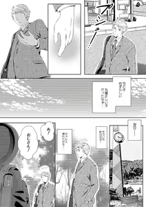 Page 12 of Itsumo no Basho de Matteru - preview thumbnail