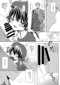 Page 30 of Itsumo no Basho de Matteru - preview thumbnail
