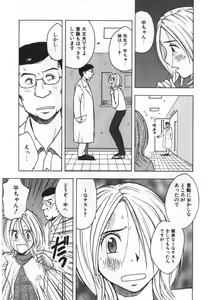 Page 101 of Ana ga Aiteru - preview thumbnail