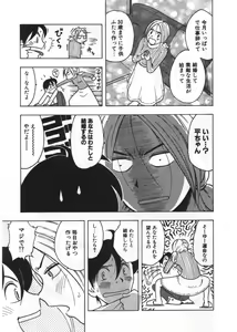 Page 105 of Ana ga Aiteru - preview thumbnail