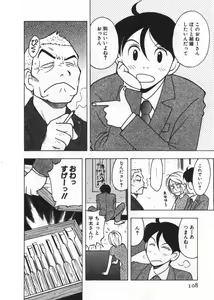 Page 108 of Ana ga Aiteru - preview thumbnail