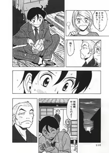 Page 110 of Ana ga Aiteru - preview thumbnail