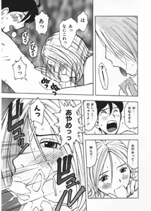 Page 115 of Ana ga Aiteru - preview thumbnail