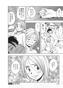Page 118 of Ana ga Aiteru - preview thumbnail