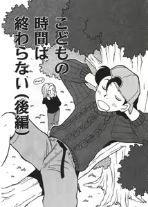 Page 119 of Ana ga Aiteru - preview thumbnail