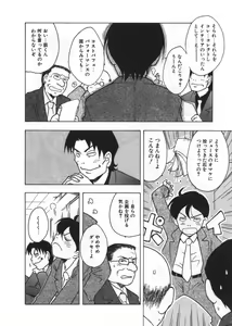 Page 126 of Ana ga Aiteru - preview thumbnail