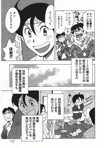 Page 137 of Ana ga Aiteru - preview thumbnail