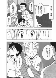Page 138 of Ana ga Aiteru - preview thumbnail