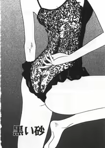 Page 142 of Ana ga Aiteru - preview thumbnail