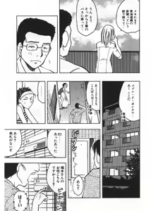 Page 147 of Ana ga Aiteru - preview thumbnail