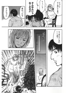 Page 159 of Ana ga Aiteru - preview thumbnail