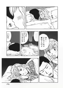 Page 169 of Ana ga Aiteru - preview thumbnail