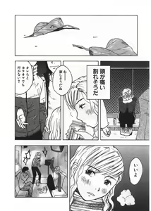 Page 174 of Ana ga Aiteru - preview thumbnail