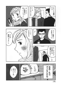 Page 180 of Ana ga Aiteru - preview thumbnail