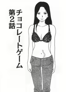 Page 183 of Ana ga Aiteru - preview thumbnail