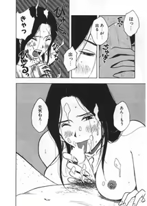 Page 186 of Ana ga Aiteru - preview thumbnail