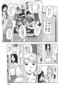 Page 189 of Ana ga Aiteru - preview thumbnail