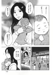 Page 191 of Ana ga Aiteru - preview thumbnail