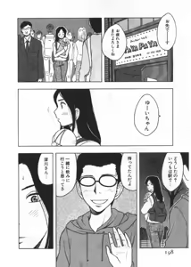 Page 198 of Ana ga Aiteru - preview thumbnail