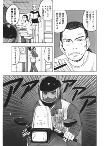 Page 207 of Ana ga Aiteru - preview thumbnail