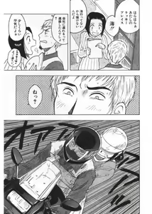 Page 211 of Ana ga Aiteru - preview thumbnail