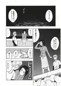 Page 212 of Ana ga Aiteru - preview thumbnail