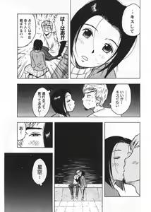 Page 213 of Ana ga Aiteru - preview thumbnail